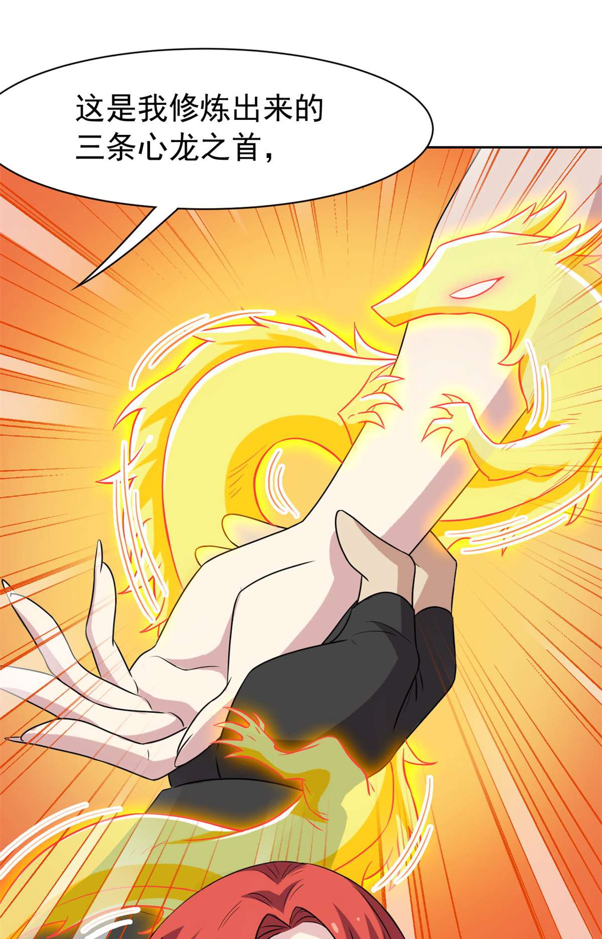 从精神病院走出的强者094 危险程度，核弹遛街