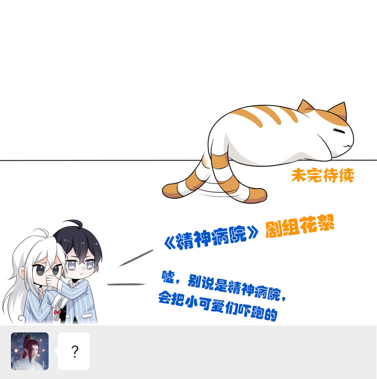 从精神病院走出的强者094 危险程度，核弹遛街