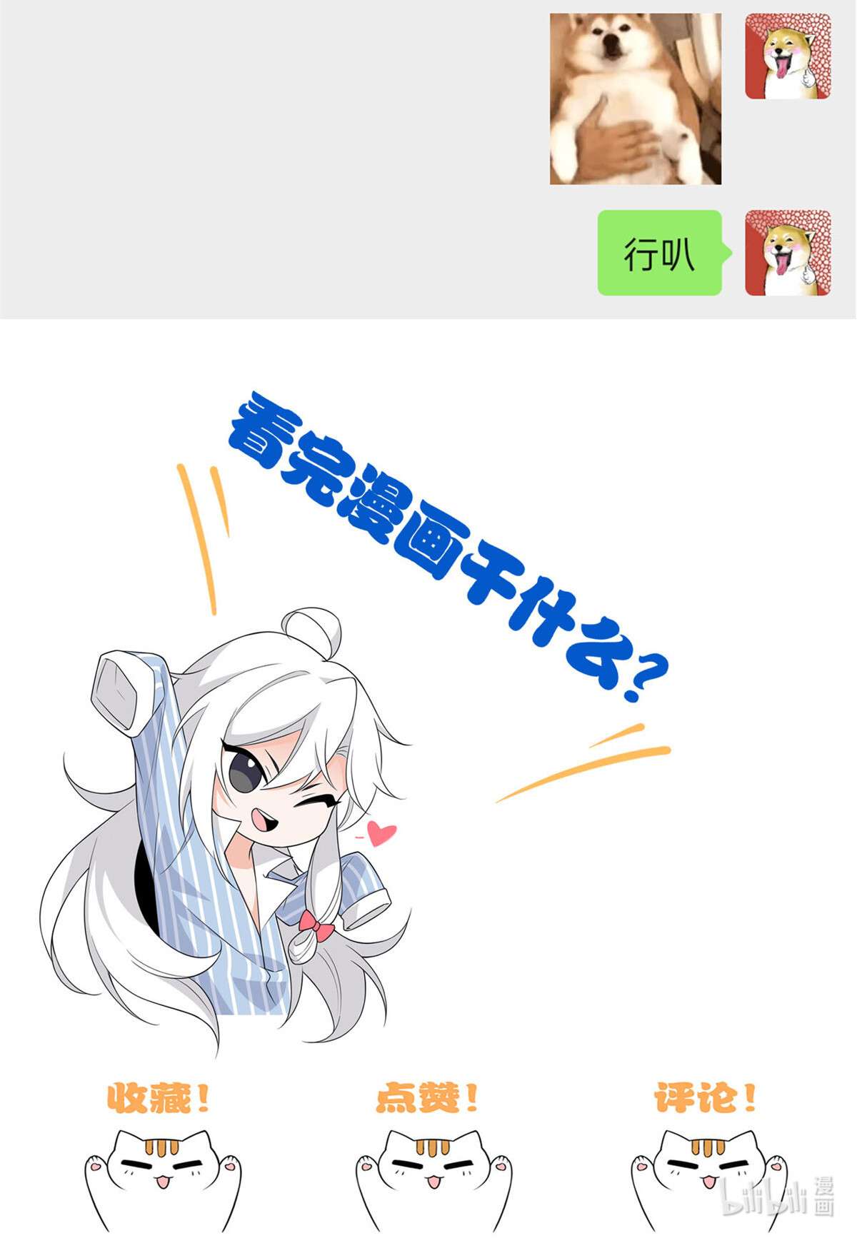 从精神病院走出的强者094 危险程度，核弹遛街