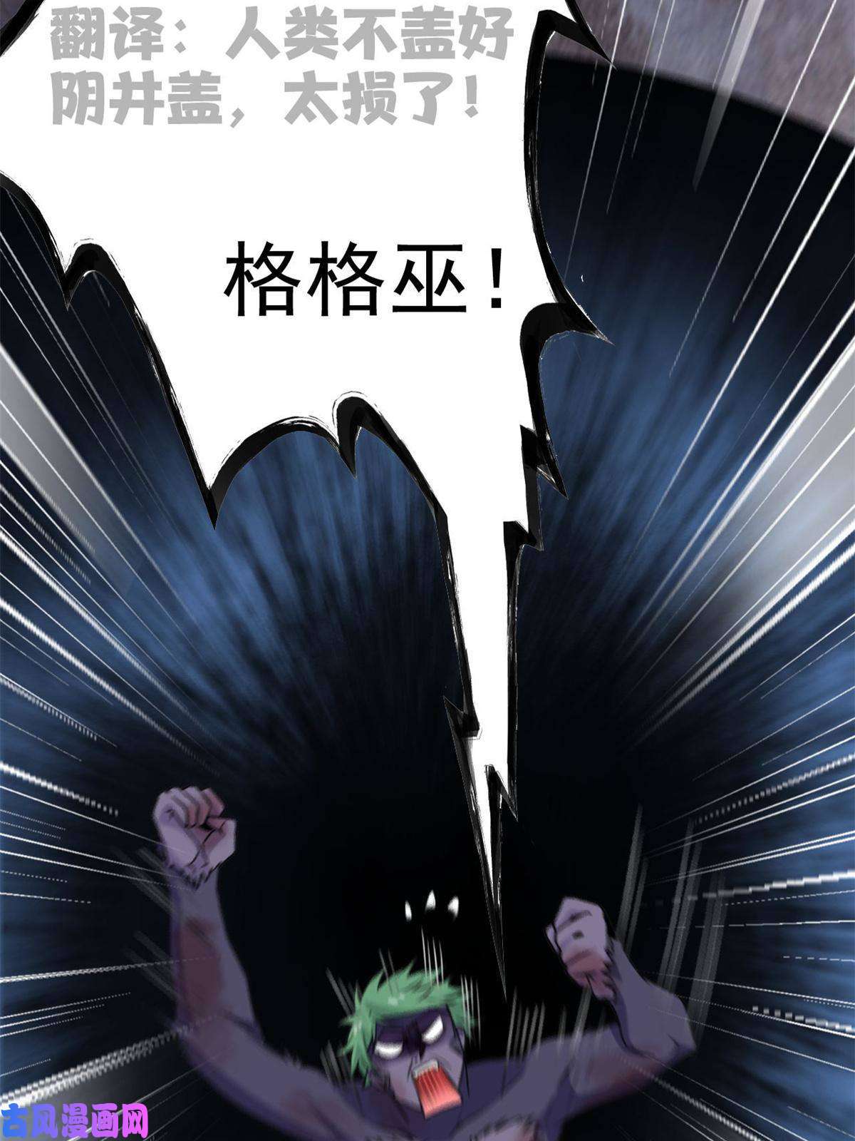 从精神病院走出的强者94 危险程度，核弹遛街