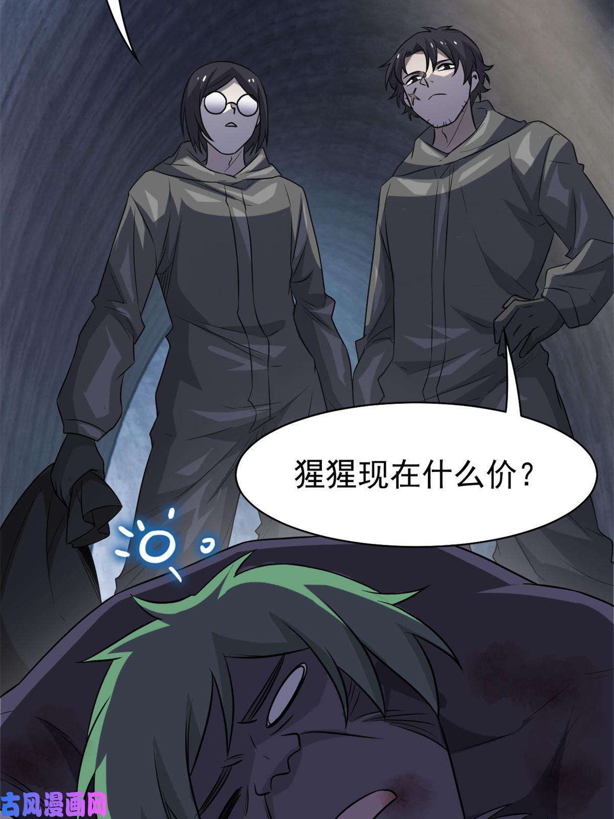 从精神病院走出的强者94 危险程度，核弹遛街
