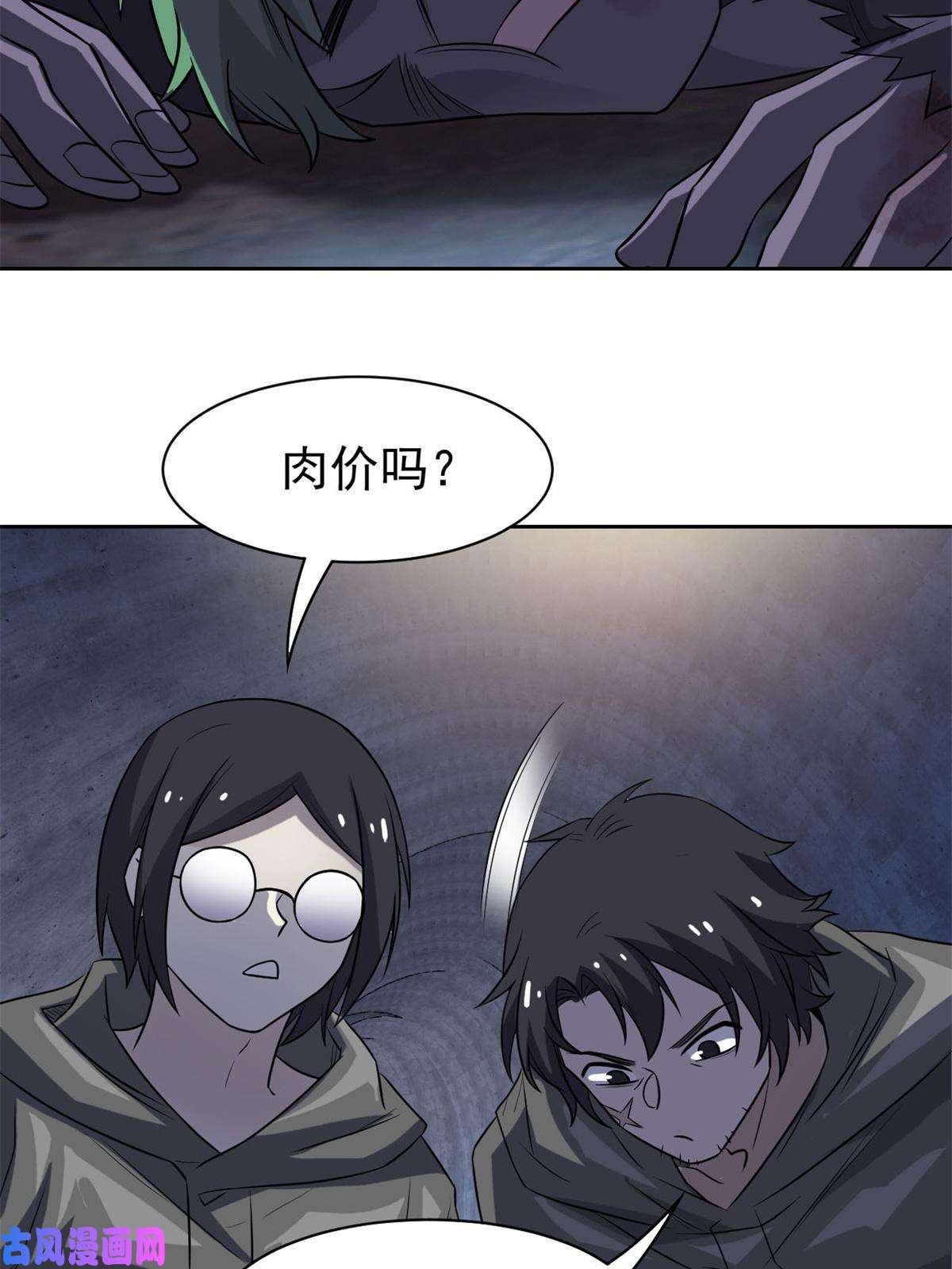从精神病院走出的强者94 危险程度，核弹遛街