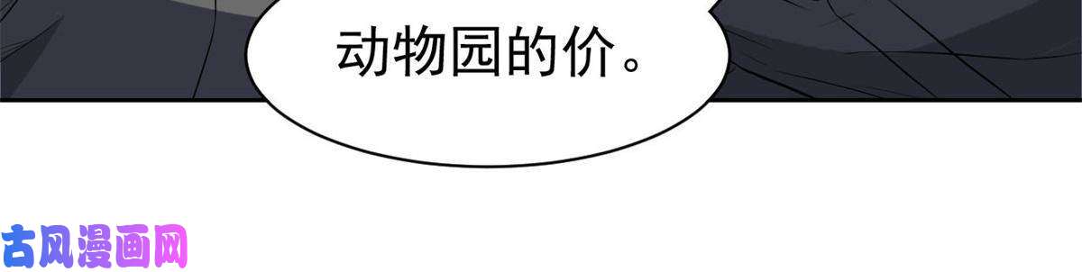 从精神病院走出的强者94 危险程度，核弹遛街