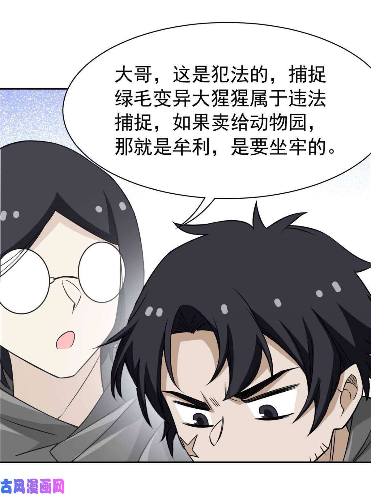 从精神病院走出的强者94 危险程度，核弹遛街