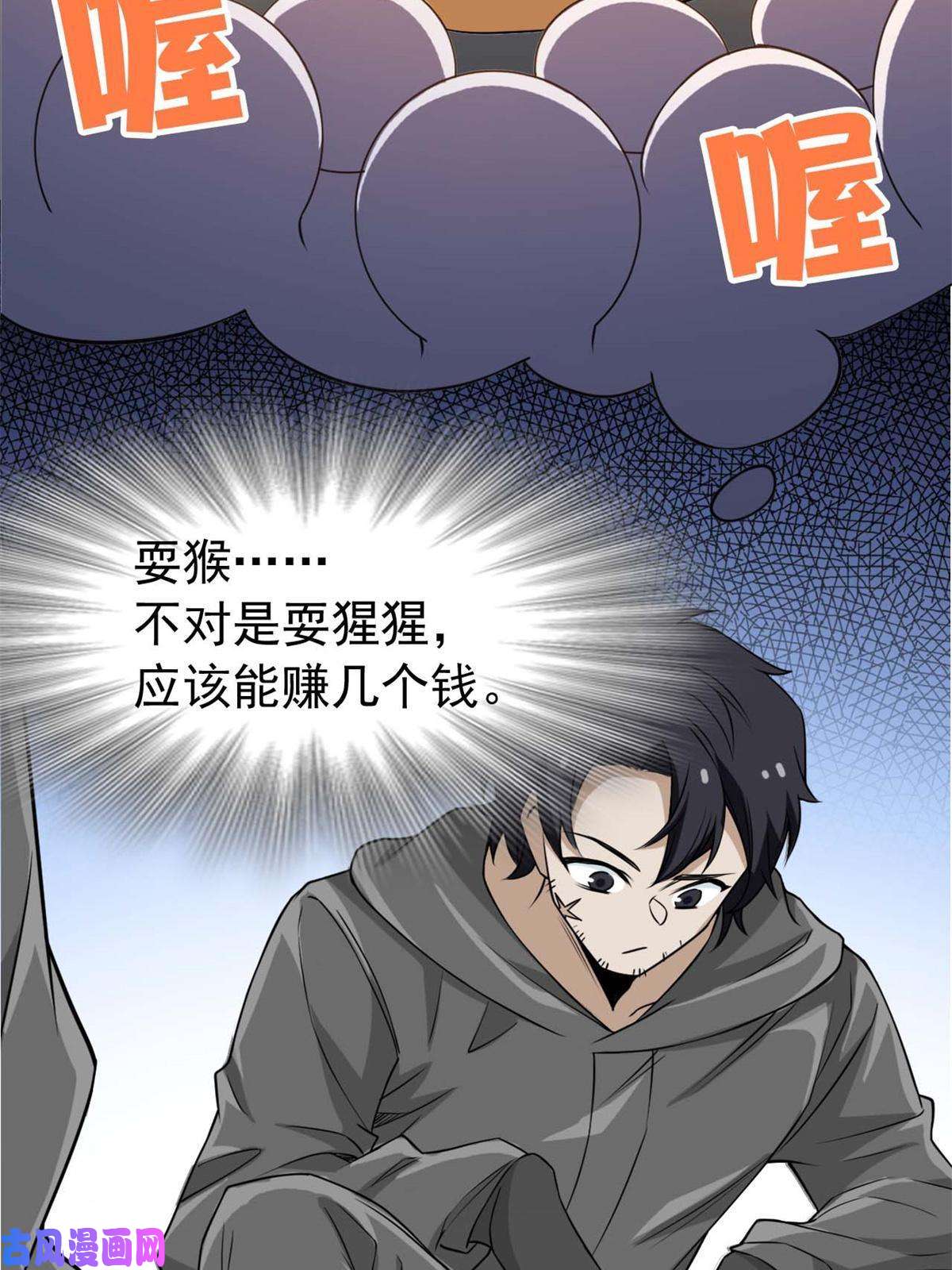 从精神病院走出的强者94 危险程度，核弹遛街