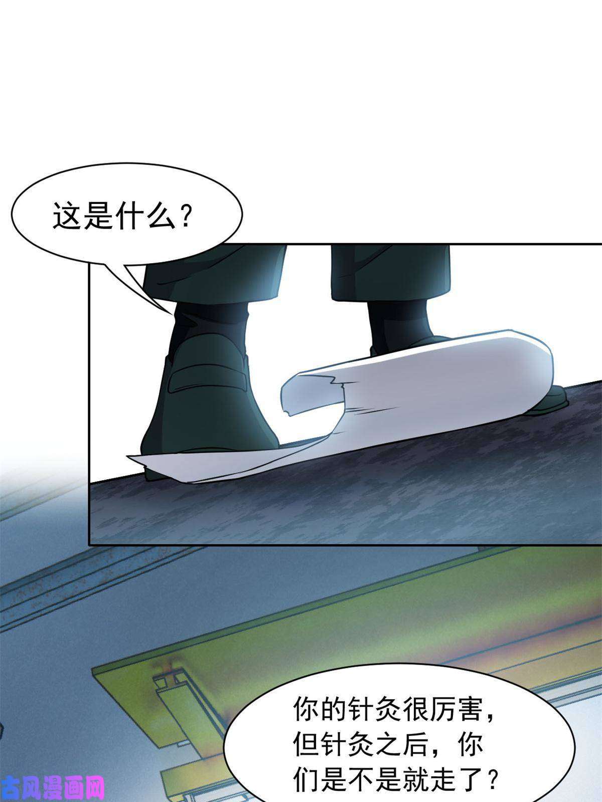 从精神病院走出的强者94 危险程度，核弹遛街