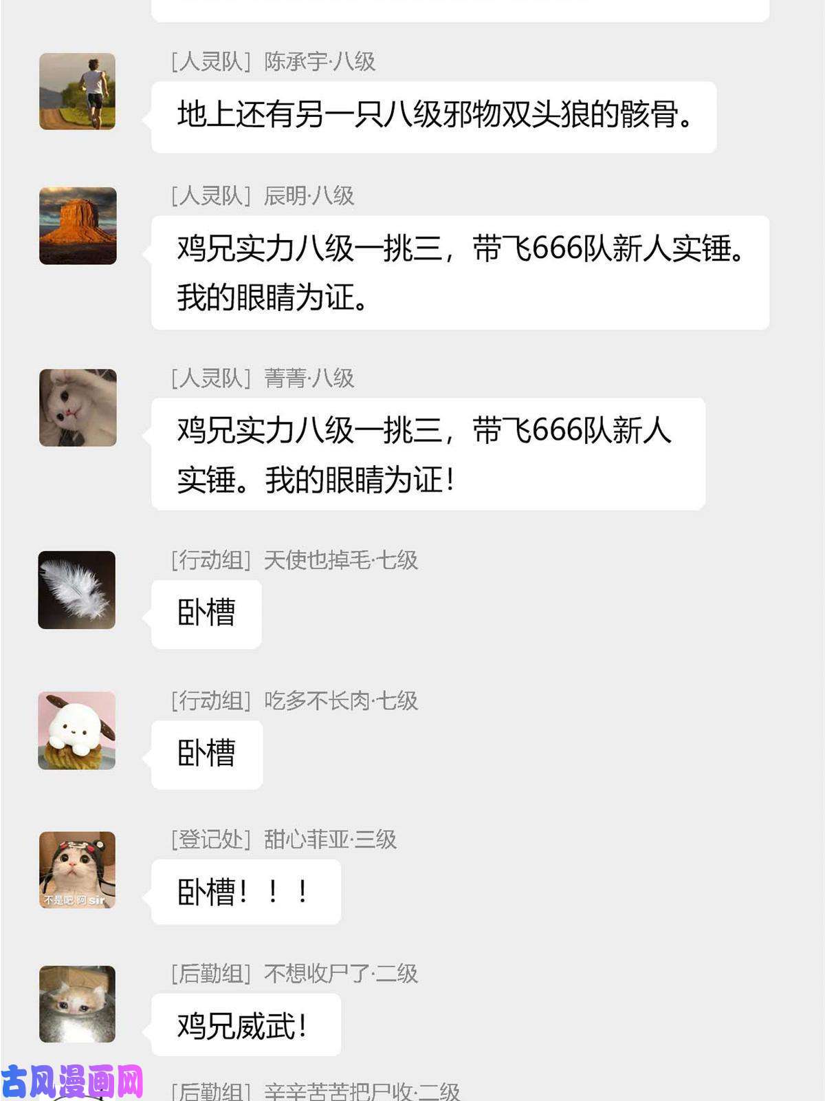 从精神病院走出的强者94 危险程度，核弹遛街