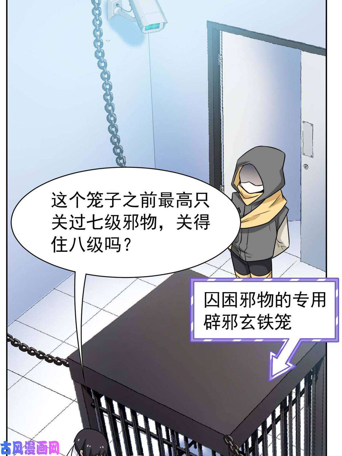 从精神病院走出的强者94 危险程度，核弹遛街