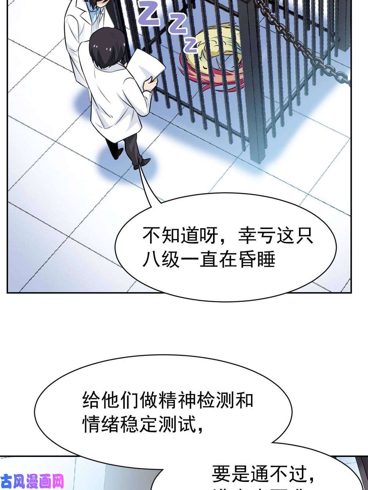 从精神病院走出的强者94 危险程度，核弹遛街