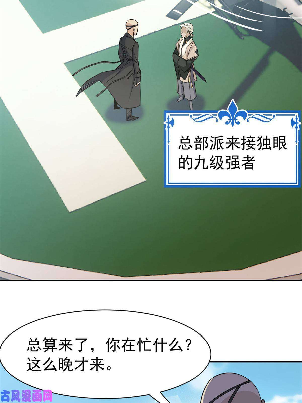 从精神病院走出的强者94 危险程度，核弹遛街
