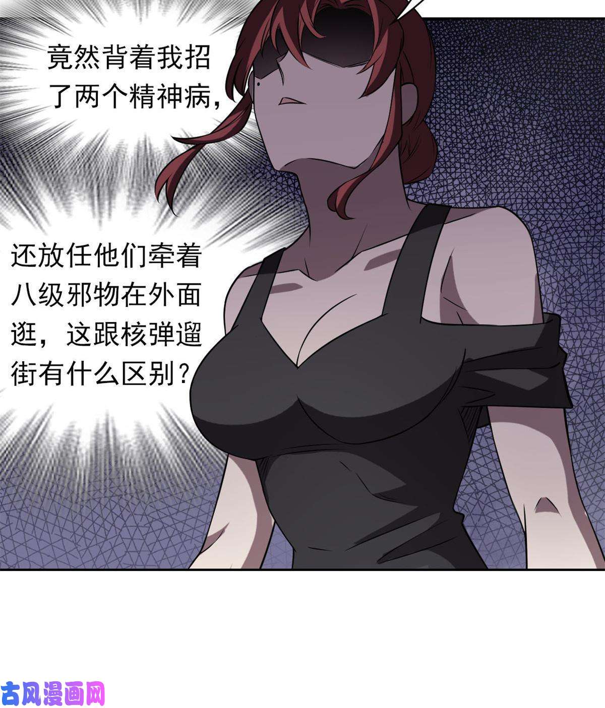 从精神病院走出的强者94 危险程度，核弹遛街