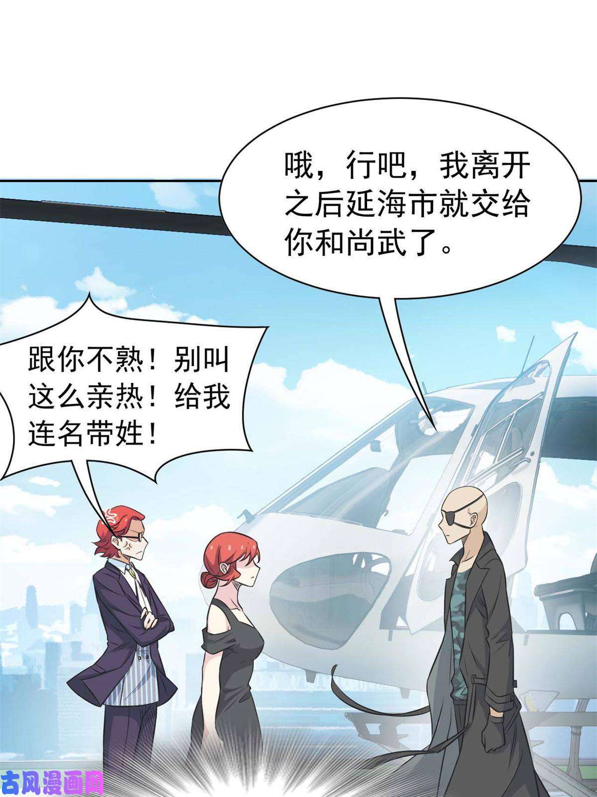 从精神病院走出的强者94 危险程度，核弹遛街
