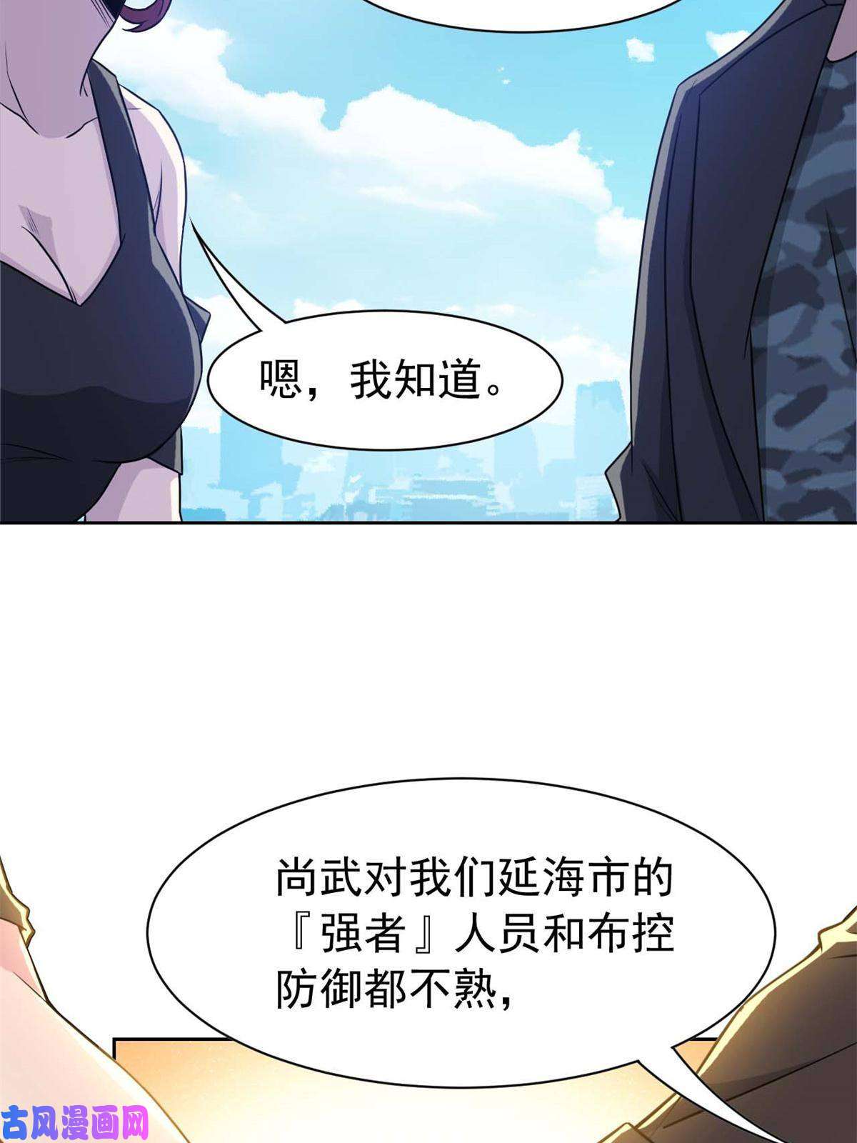 从精神病院走出的强者94 危险程度，核弹遛街