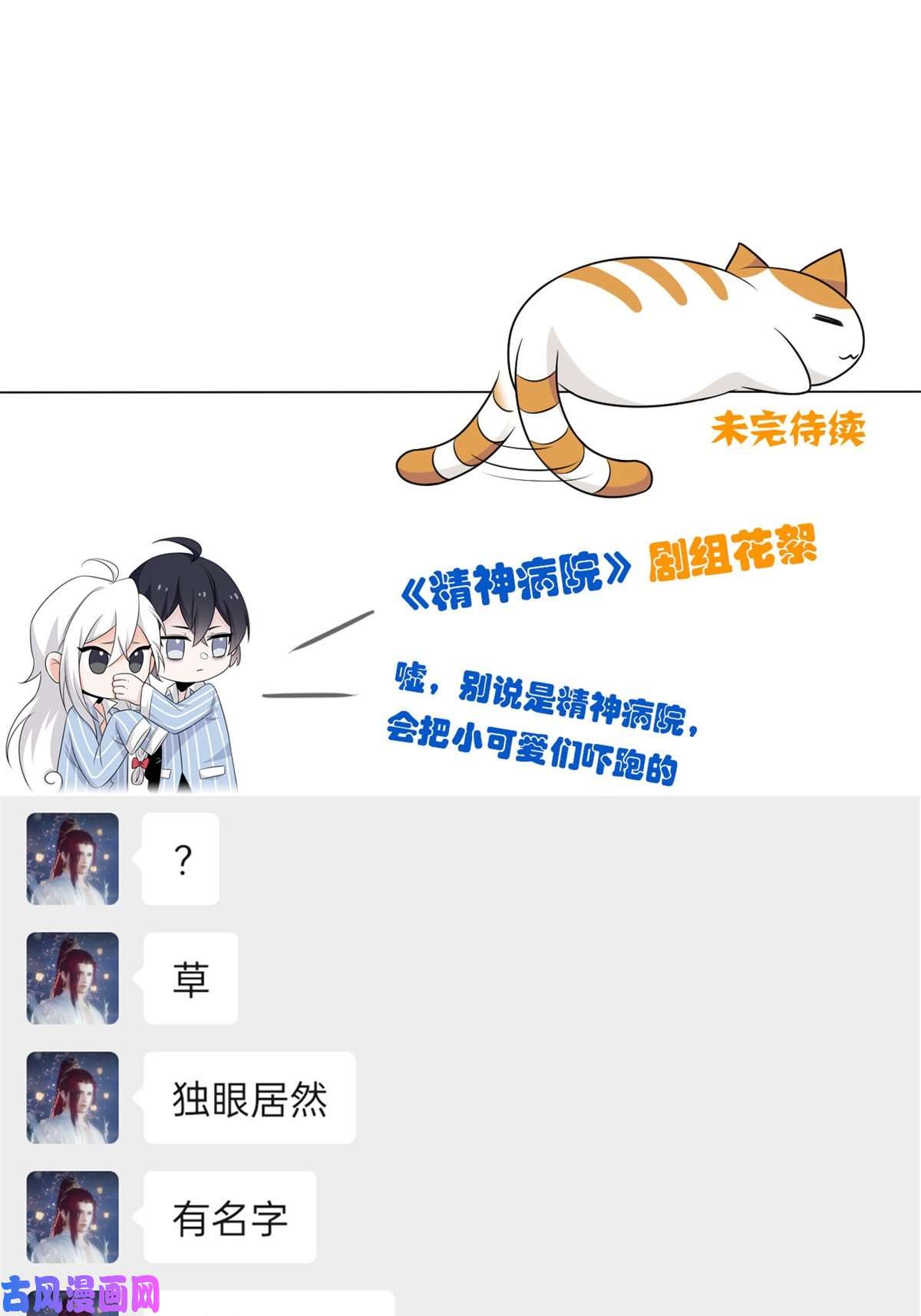 从精神病院走出的强者94 危险程度，核弹遛街