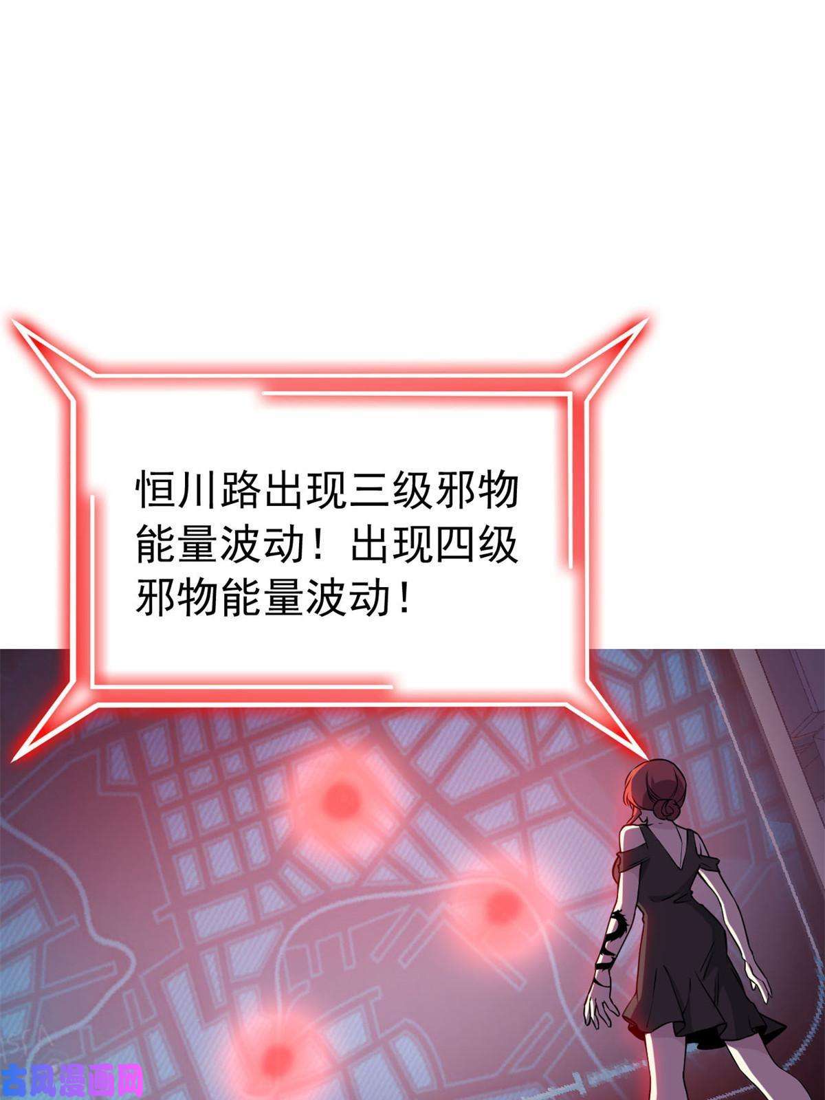 从精神病院走出的强者95 邪物攻城，好多叛徒