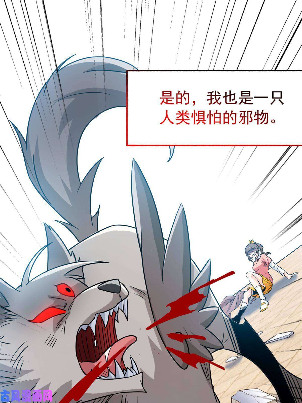 从精神病院走出的强者95 邪物攻城，好多叛徒