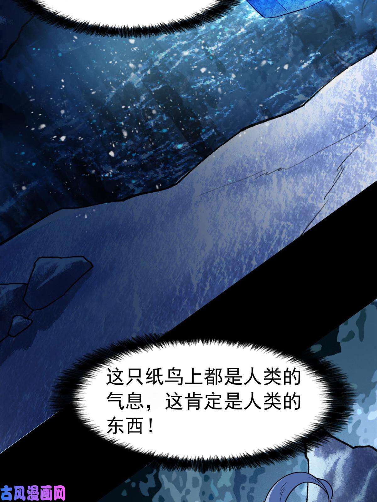 从精神病院走出的强者95 邪物攻城，好多叛徒