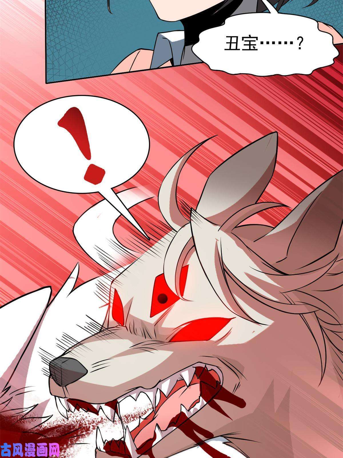 从精神病院走出的强者96 丑宝丑宝，虽丑是宝