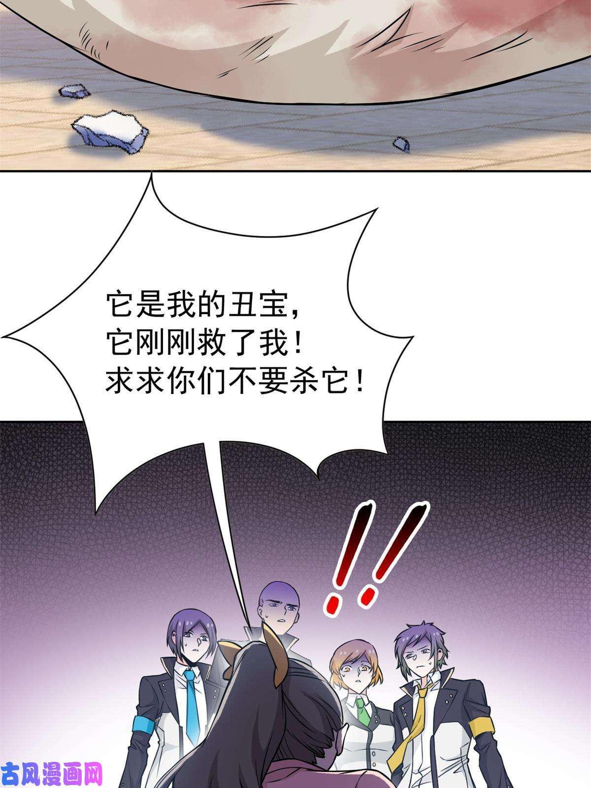 从精神病院走出的强者96 丑宝丑宝，虽丑是宝