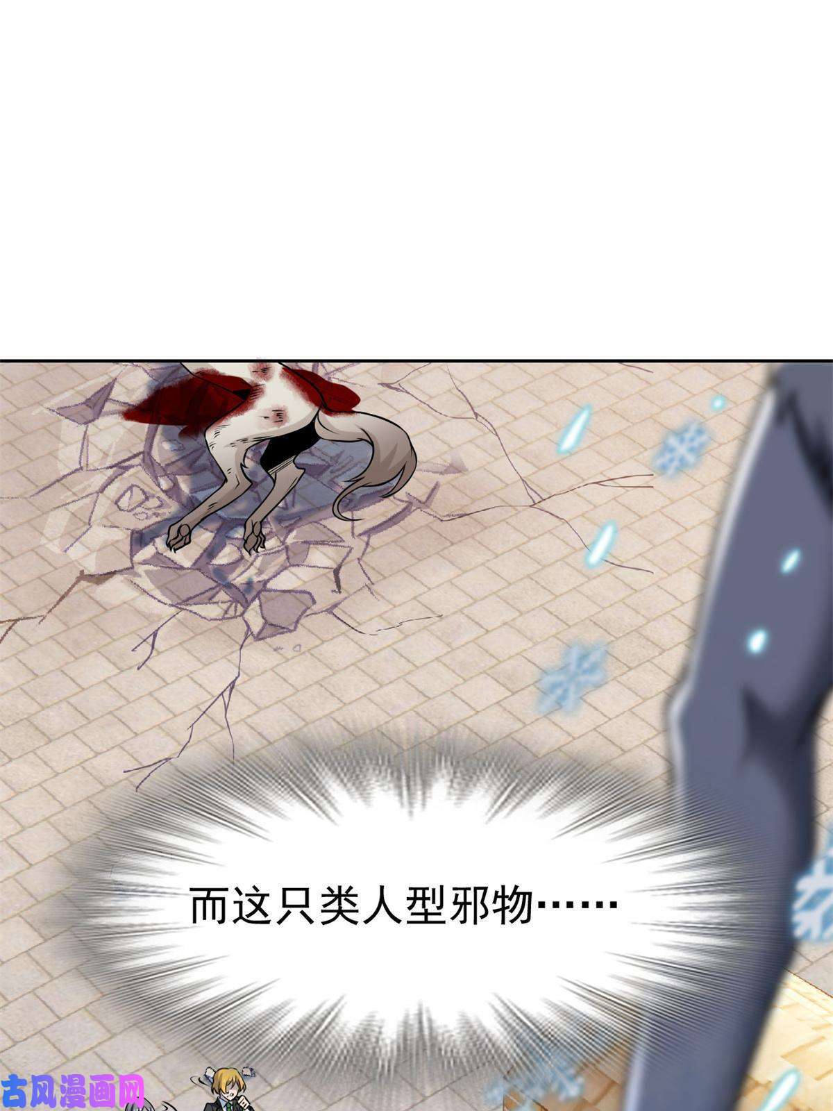 从精神病院走出的强者97 号称最硬，不可摧毁