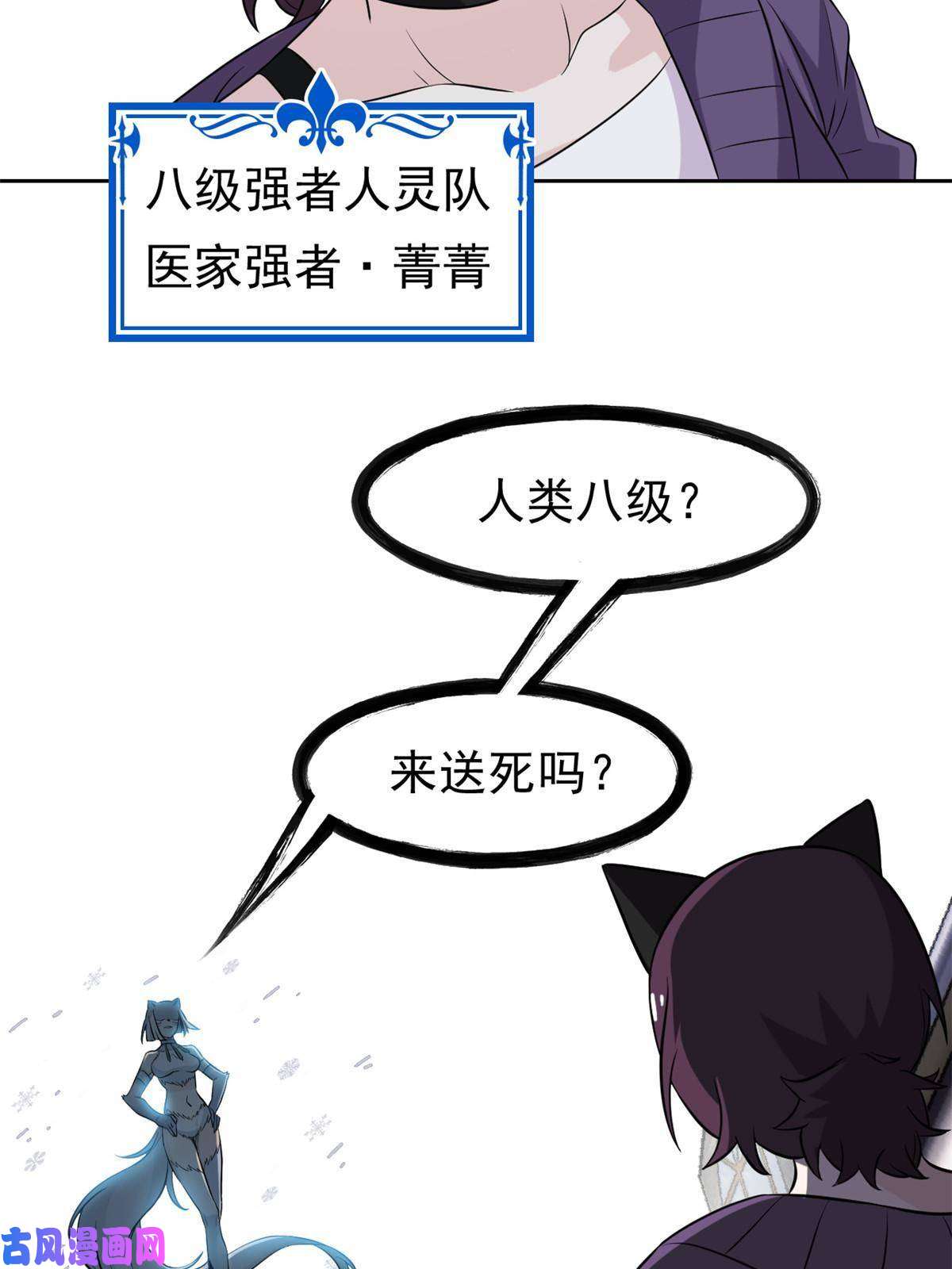 从精神病院走出的强者98 母鸡被嫌，影宝泪奔