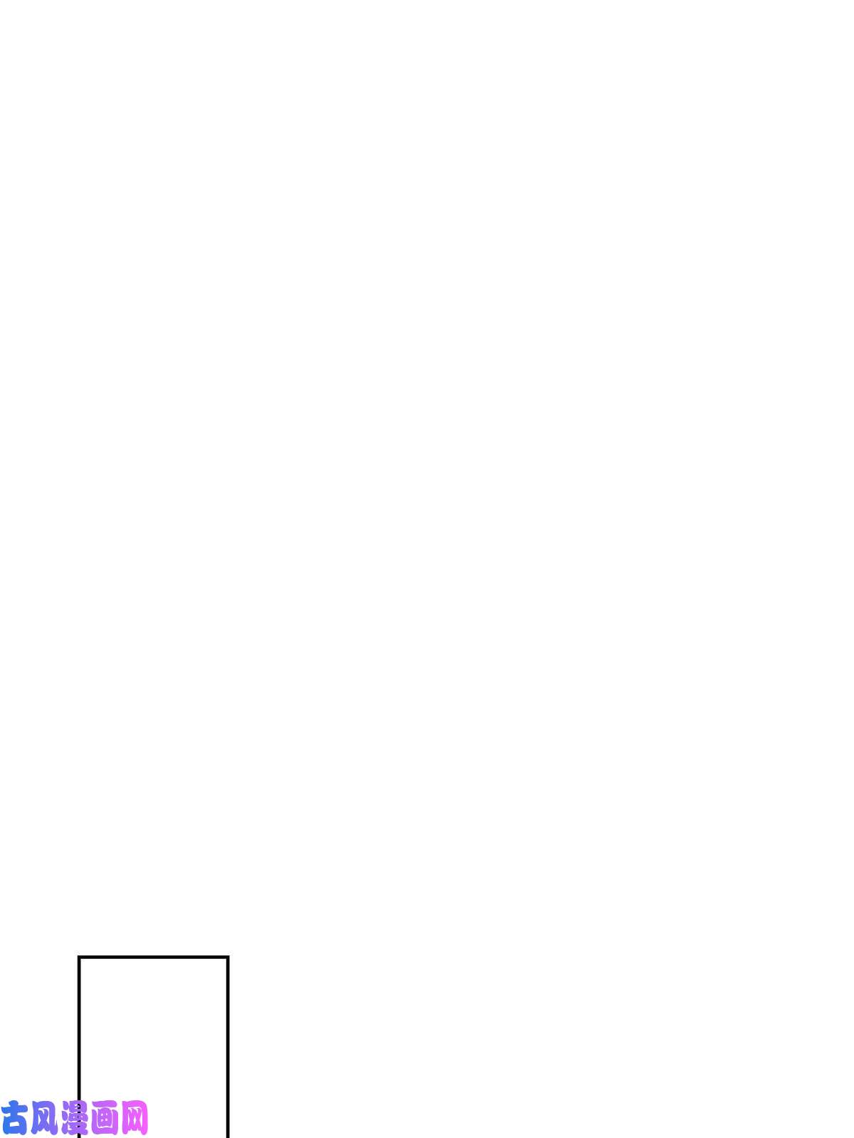 从精神病院走出的强者99 她的尾巴，好可爱呀！