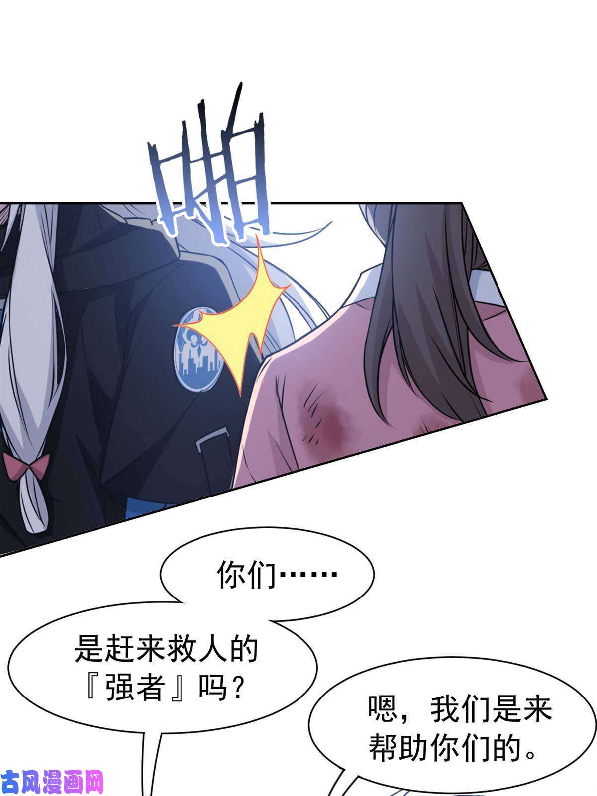 从精神病院走出的强者99 她的尾巴，好可爱呀！