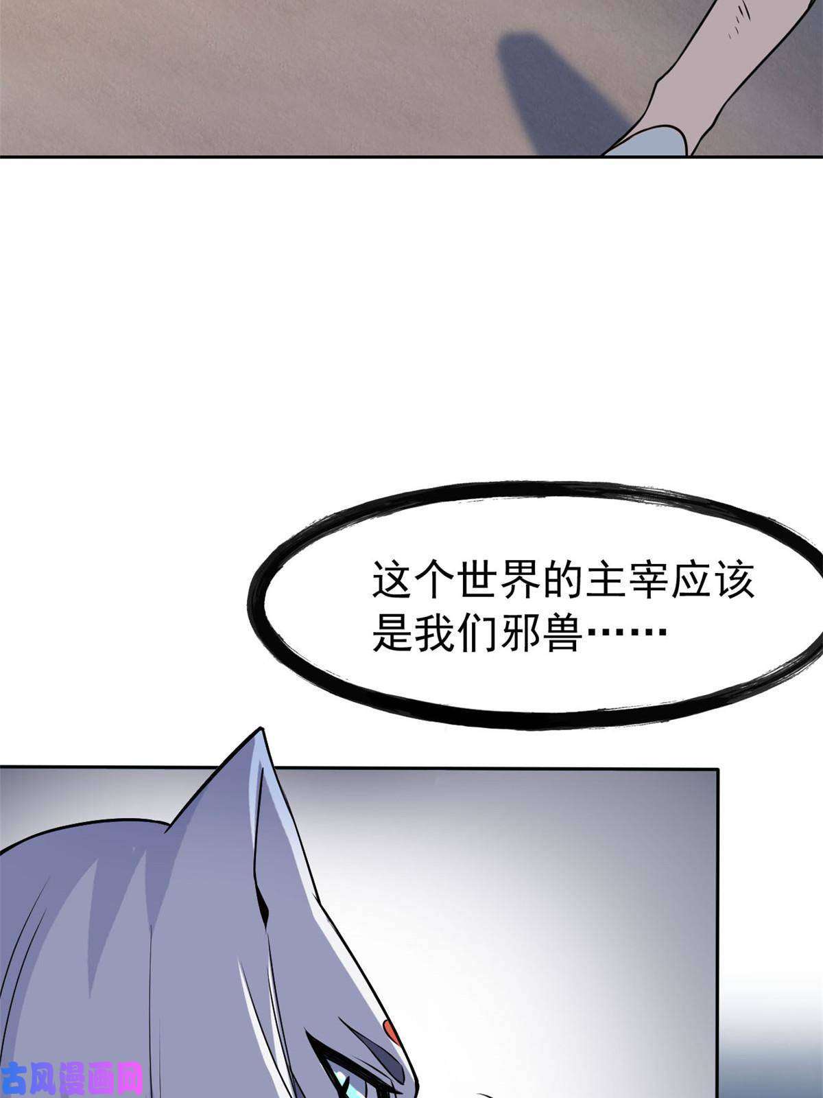 从精神病院走出的强者99 她的尾巴，好可爱呀！