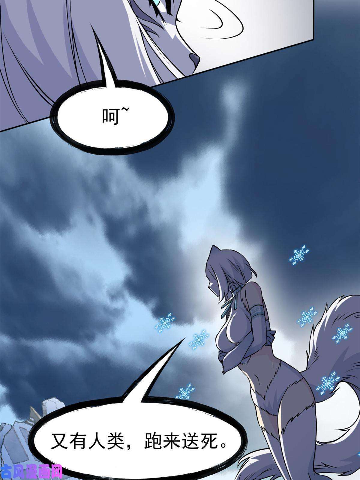 从精神病院走出的强者99 她的尾巴，好可爱呀！