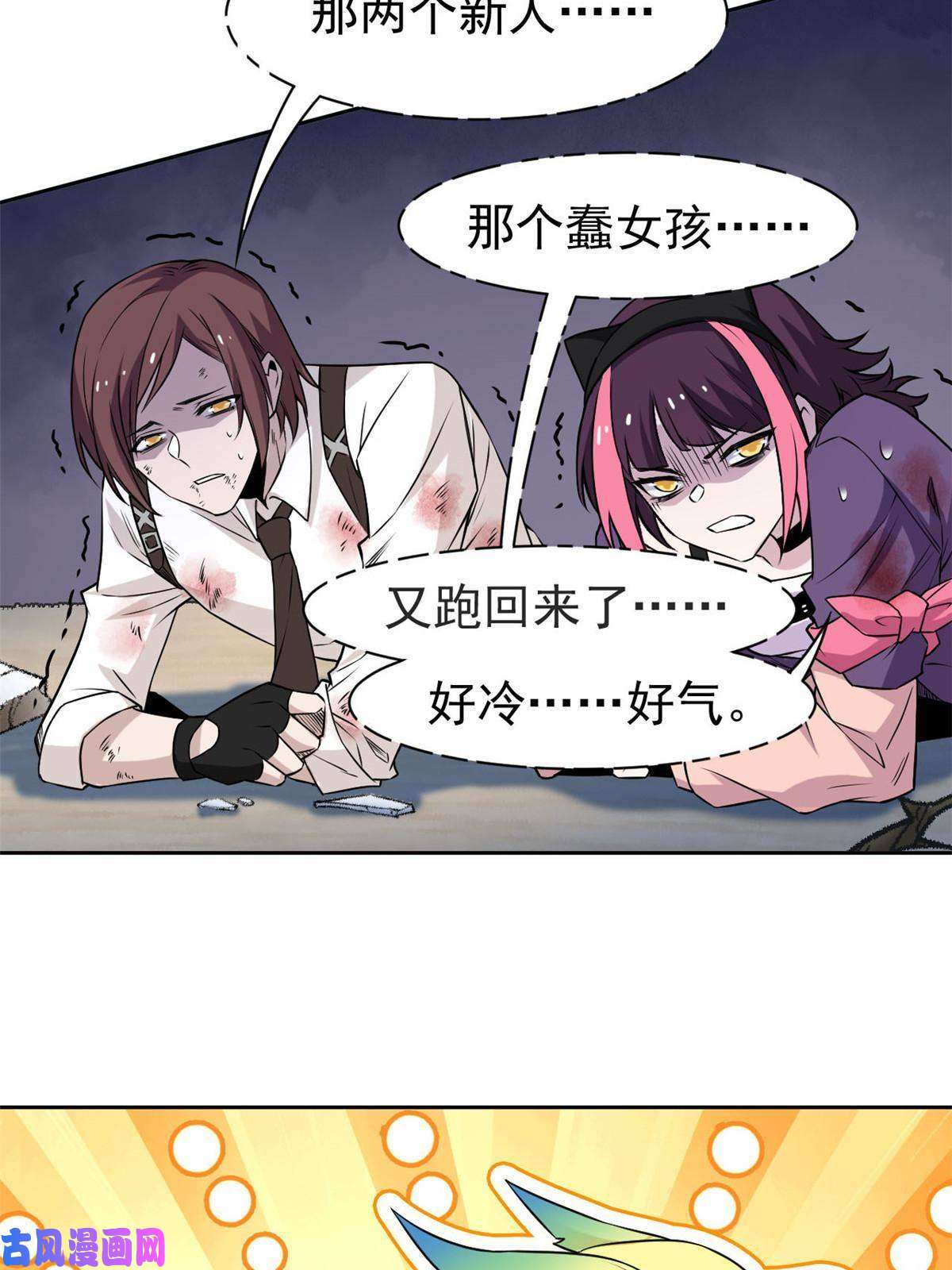 从精神病院走出的强者99 她的尾巴，好可爱呀！