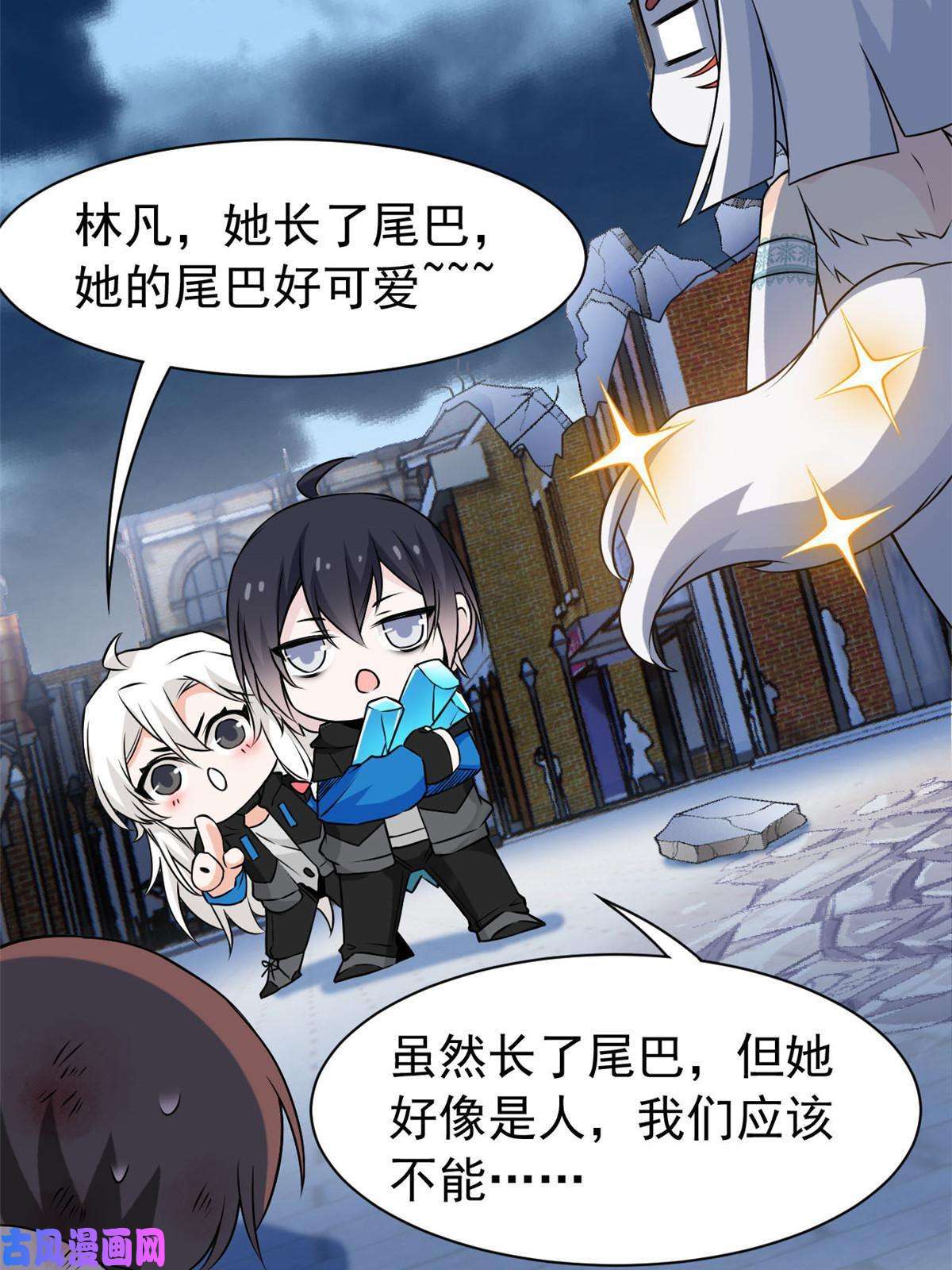 从精神病院走出的强者99 她的尾巴，好可爱呀！