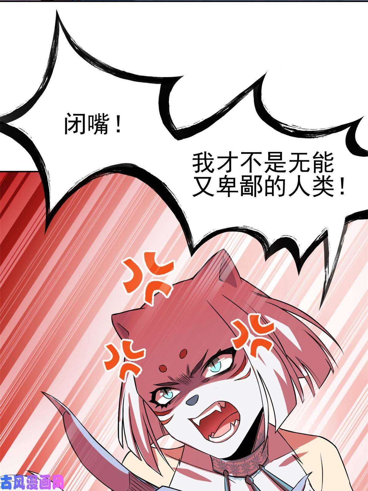 从精神病院走出的强者99 她的尾巴，好可爱呀！