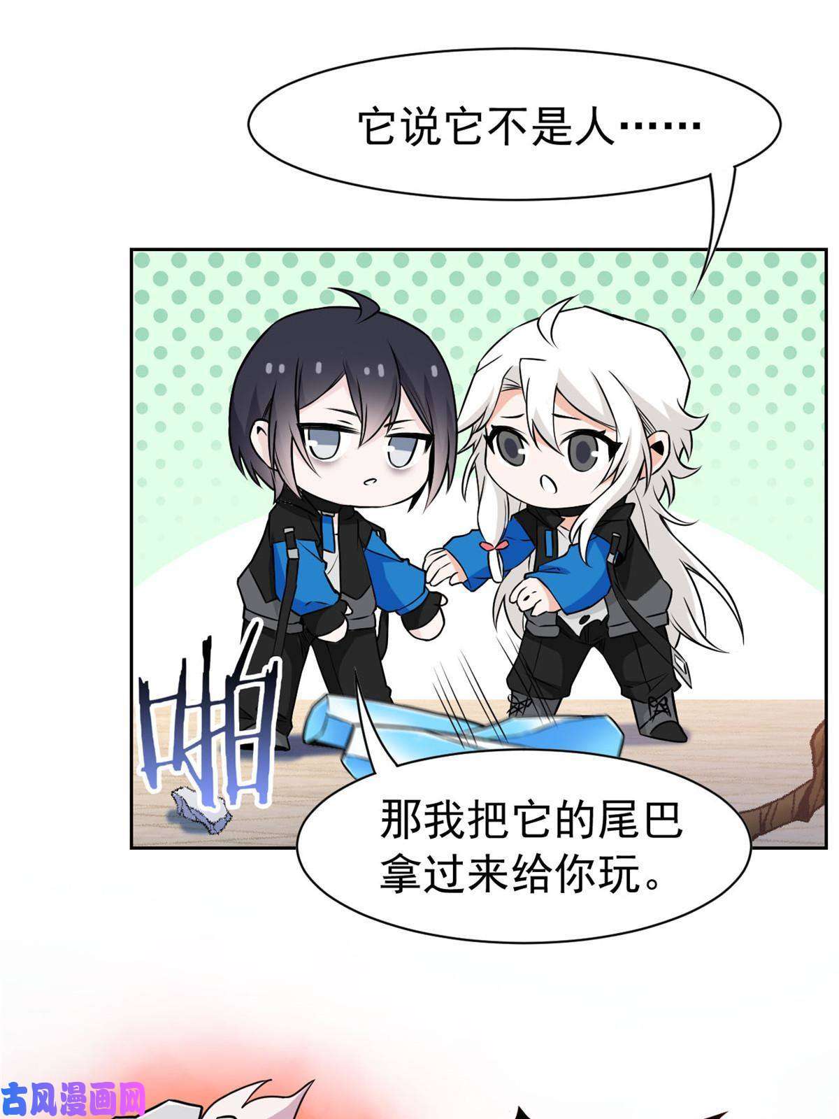 从精神病院走出的强者99 她的尾巴，好可爱呀！