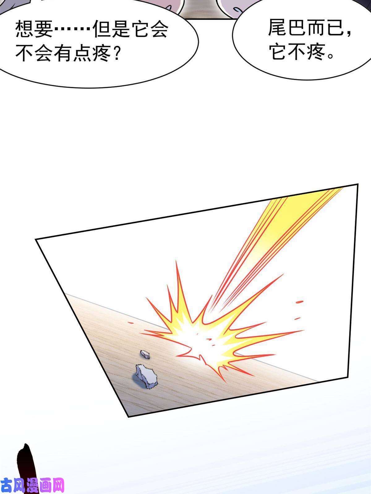 从精神病院走出的强者99 她的尾巴，好可爱呀！