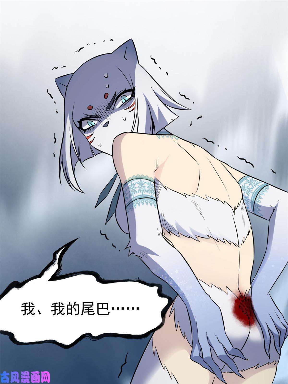 从精神病院走出的强者99 她的尾巴，好可爱呀！