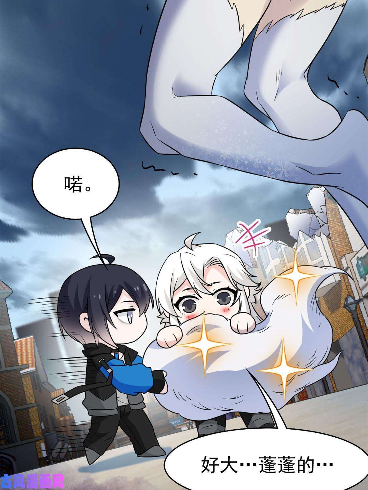 从精神病院走出的强者99 她的尾巴，好可爱呀！