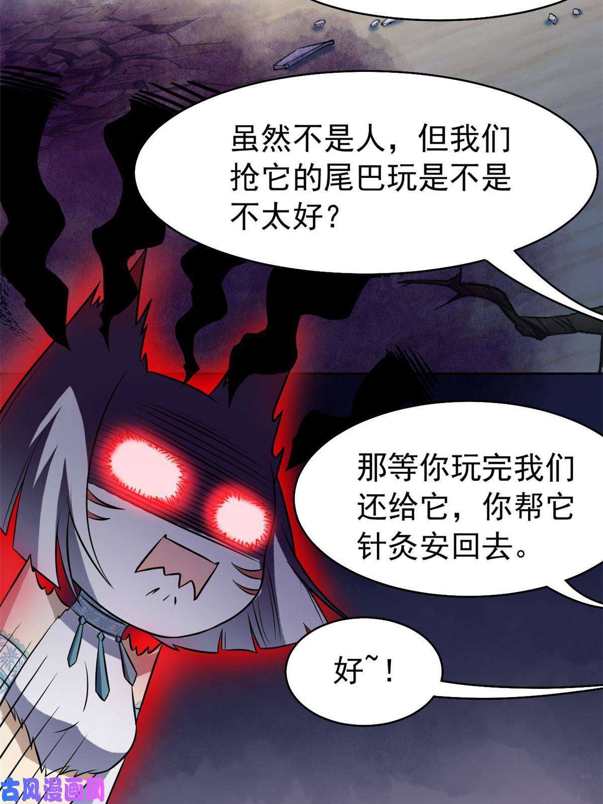 从精神病院走出的强者99 她的尾巴，好可爱呀！