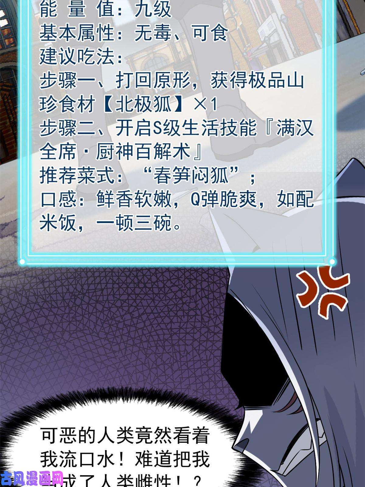 从精神病院走出的强者99 她的尾巴，好可爱呀！