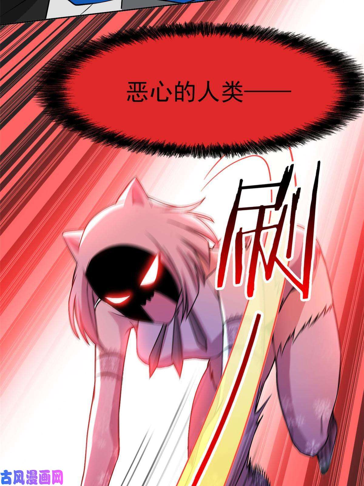 从精神病院走出的强者99 她的尾巴，好可爱呀！