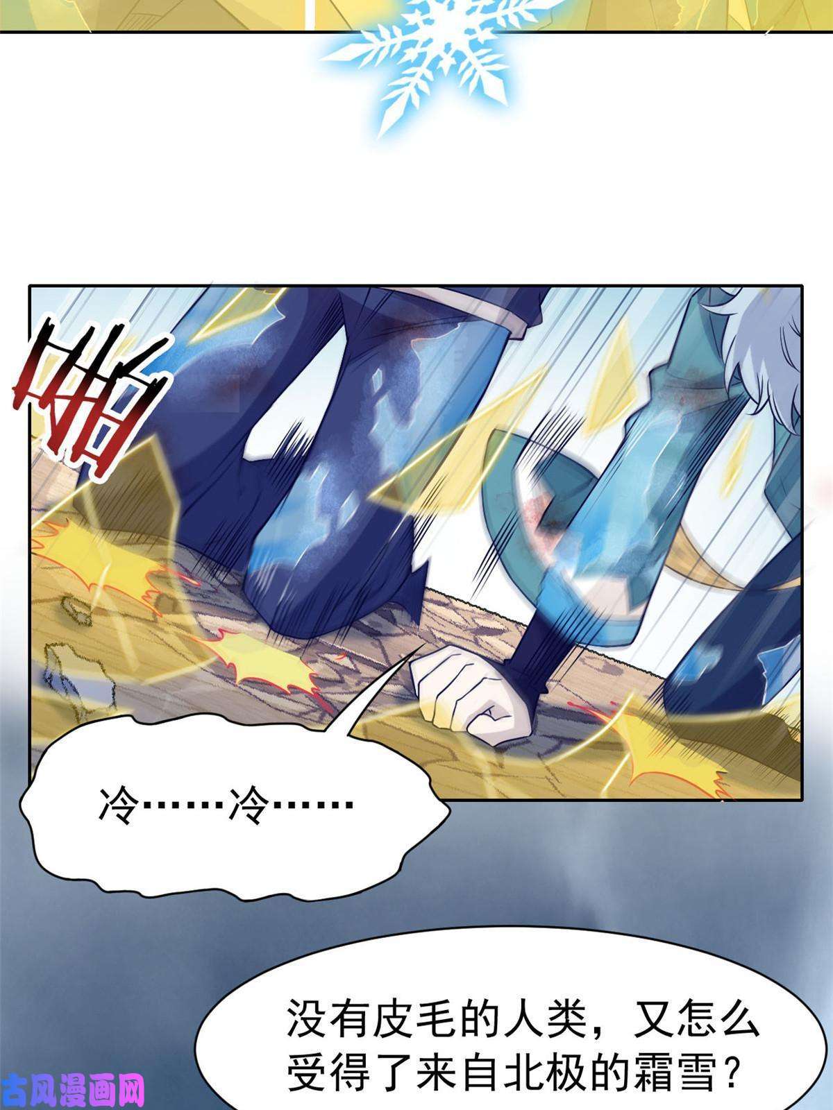 从精神病院走出的强者99 她的尾巴，好可爱呀！