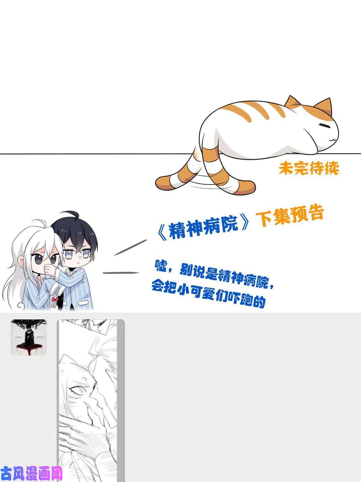 从精神病院走出的强者99 她的尾巴，好可爱呀！