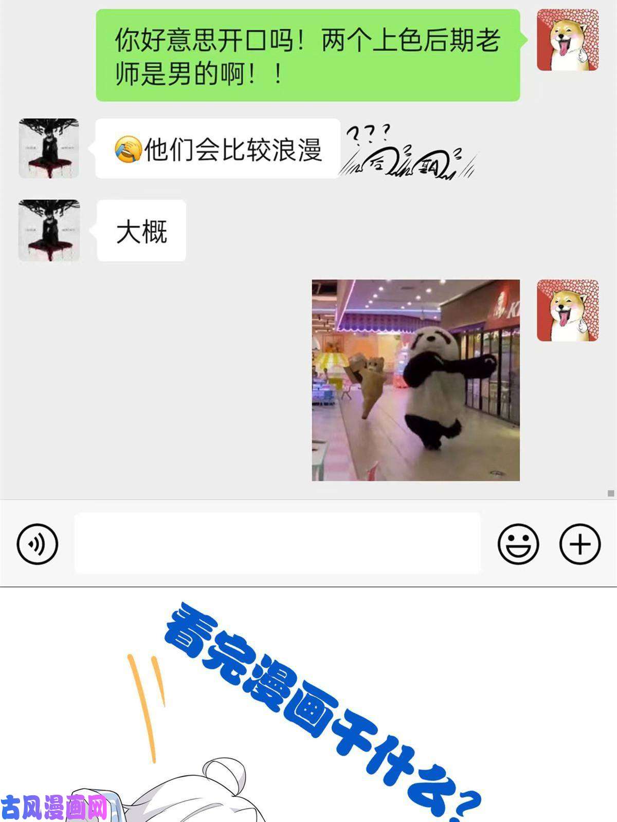 从精神病院走出的强者99 她的尾巴，好可爱呀！