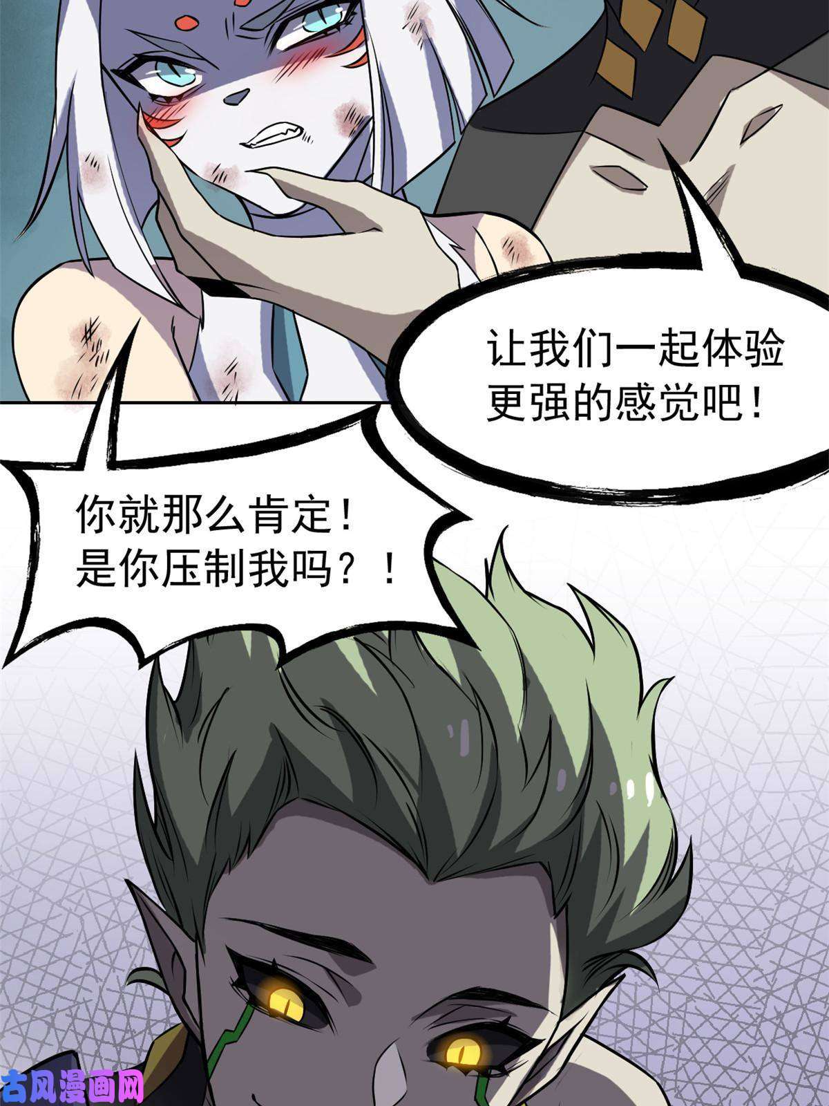 从精神病院走出的强者100 强强结合，变态发育