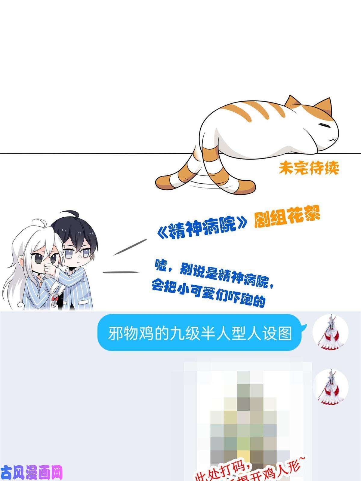 从精神病院走出的强者100 强强结合，变态发育
