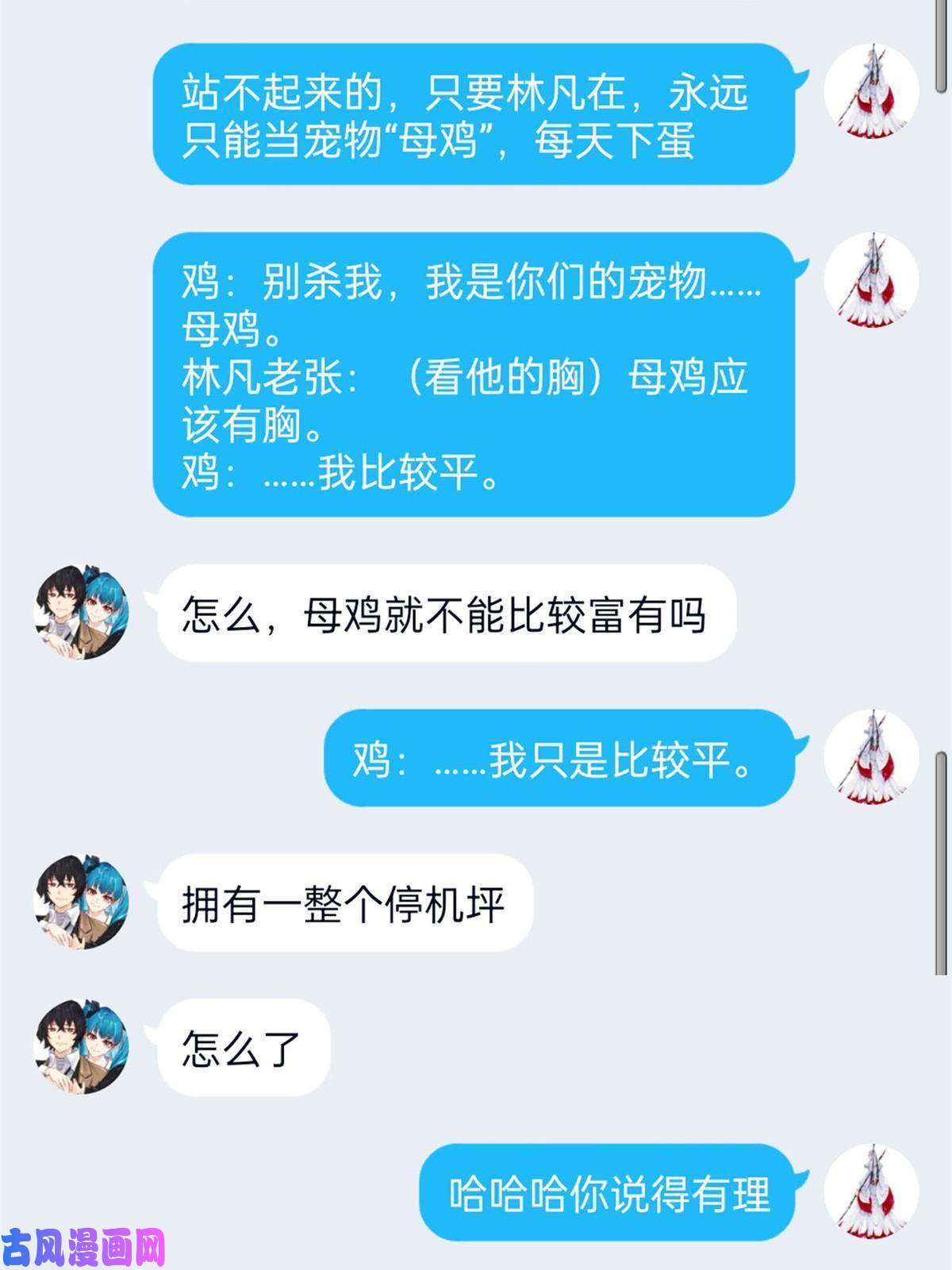从精神病院走出的强者100 强强结合，变态发育