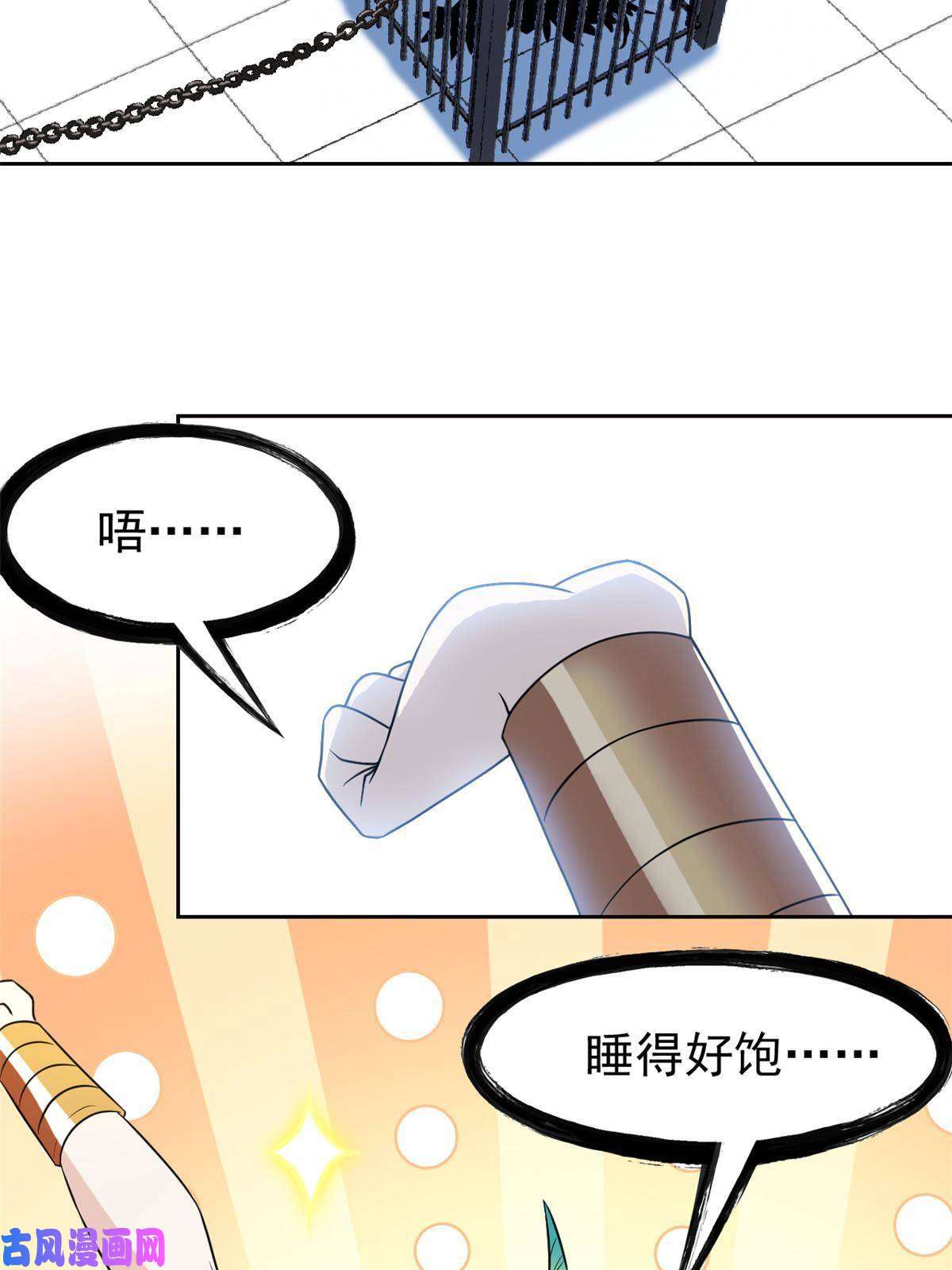 从精神病院走出的强者101 亲手报仇，一雪前耻