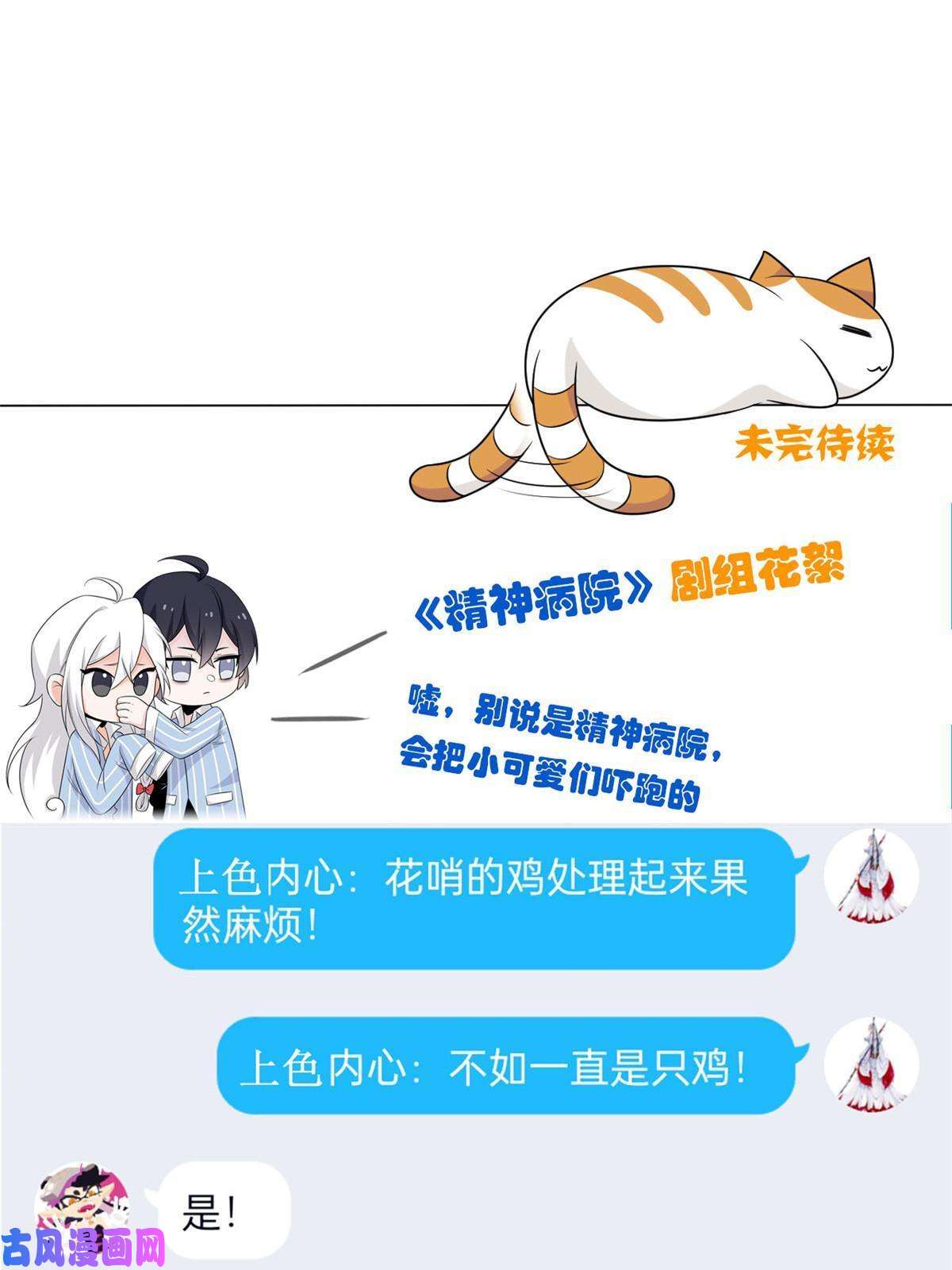 从精神病院走出的强者101 亲手报仇，一雪前耻