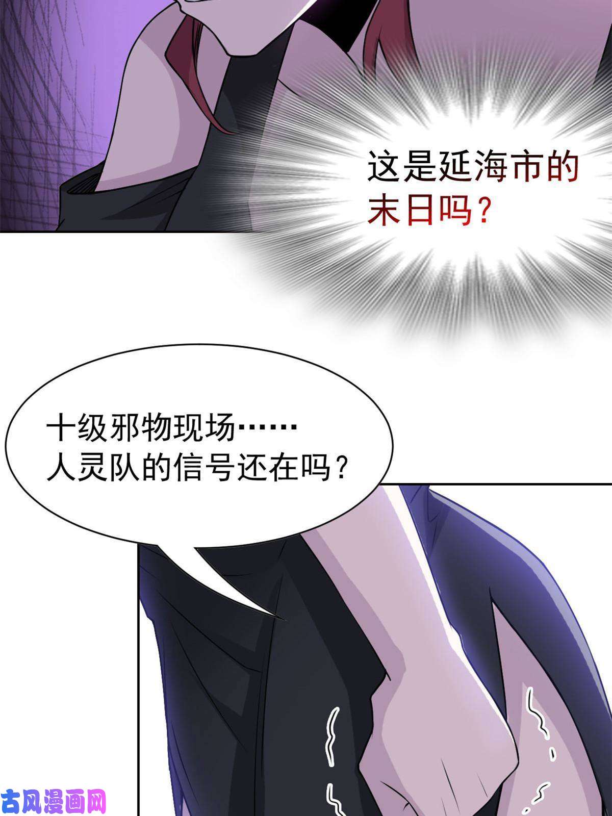 从精神病院走出的强者102 不是叛徒！没想救人！