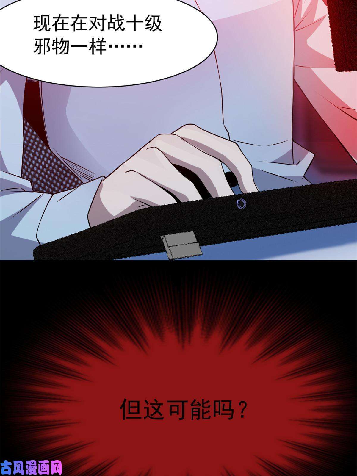 从精神病院走出的强者102 不是叛徒！没想救人！