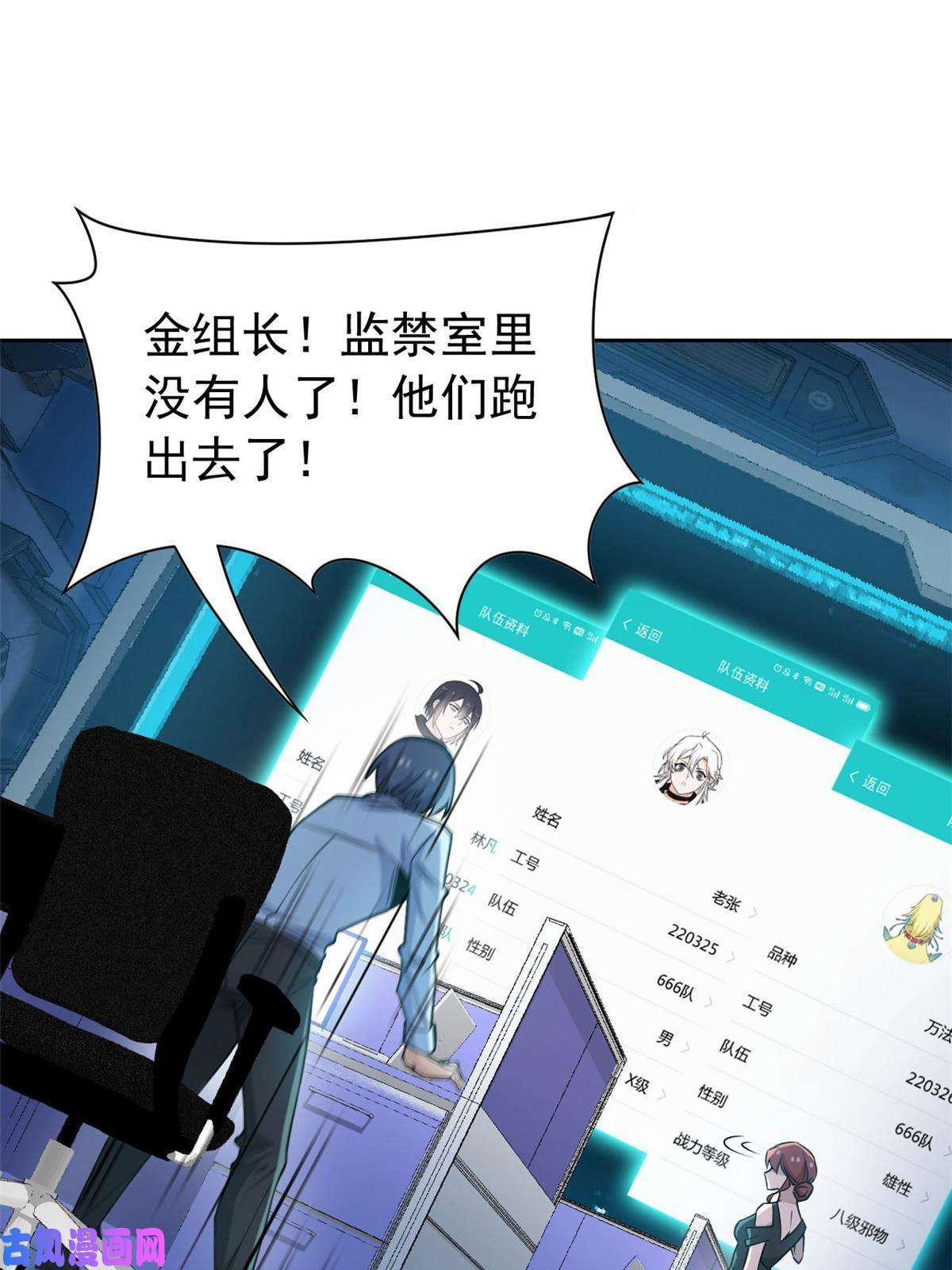 从精神病院走出的强者102 不是叛徒！没想救人！